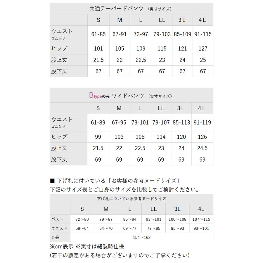 AddRouge（アッドルージュ） セットアップ レディース 夏 ストレッチ
