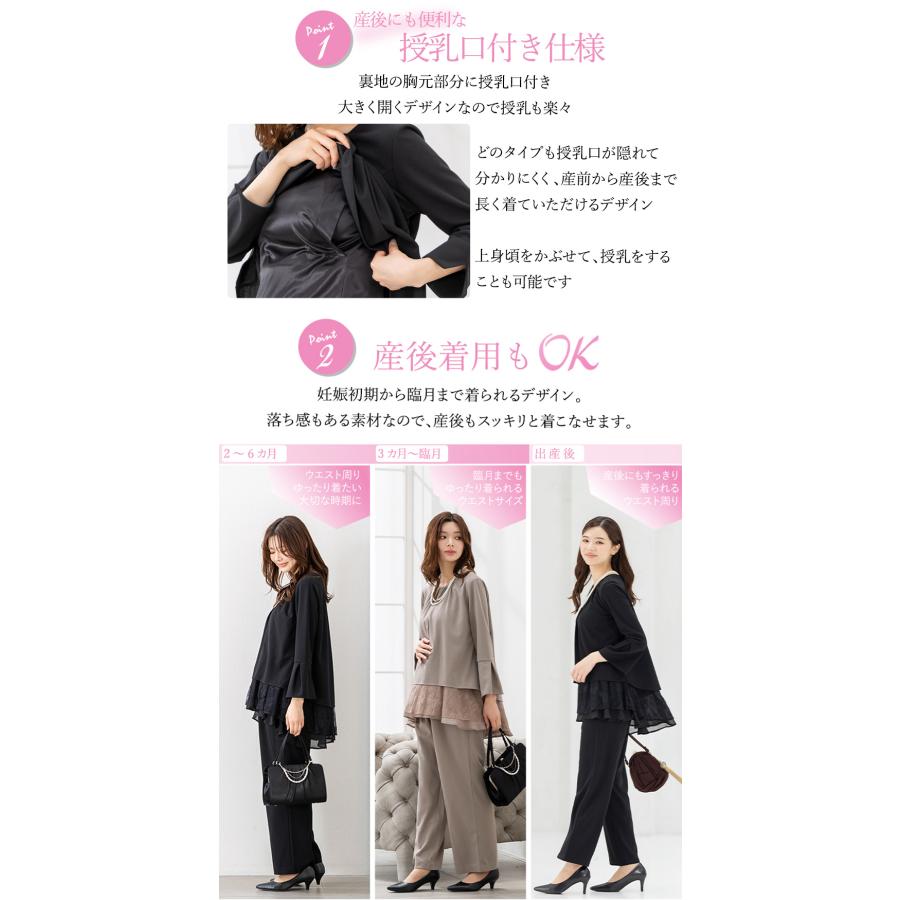 マタニティ 授乳口 セットアップ ドレス パンツドレス 入学式 卒業式 七五三 授乳服 妊婦服 産前 産後 試着チケット対象 |  | 26