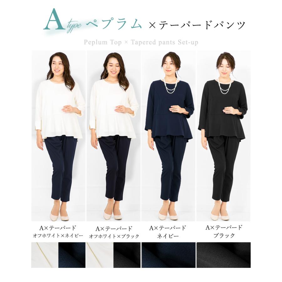 マタニティ 授乳口 セットアップ ドレス パンツドレス 入学式 卒業式 七五三 授乳服 妊婦服 産前 産後 試着チケット対象 |  | 35