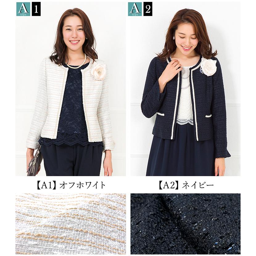 ジャケット レディース ツイード 卒業式 卒園式 入学式 服装 母親 ママ 