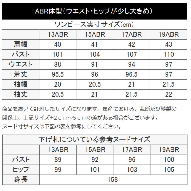AddRouge 【在庫限り】レース&シフォン切り替えワンピース 入園 AddRouge 【在庫限り】レース&シフォン切り替えワンピース 入園