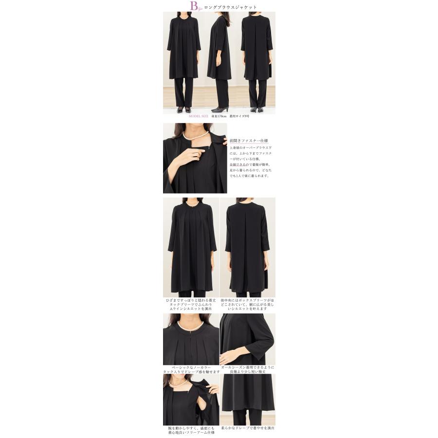 12,490円~ 喪服 礼服 レディース パンツスーツ ブラックフォーマル 洗える 40代 50代 60代 秋 大きいサイズ ゆったり セットアップ あすつく 試着チケット対象の画像
