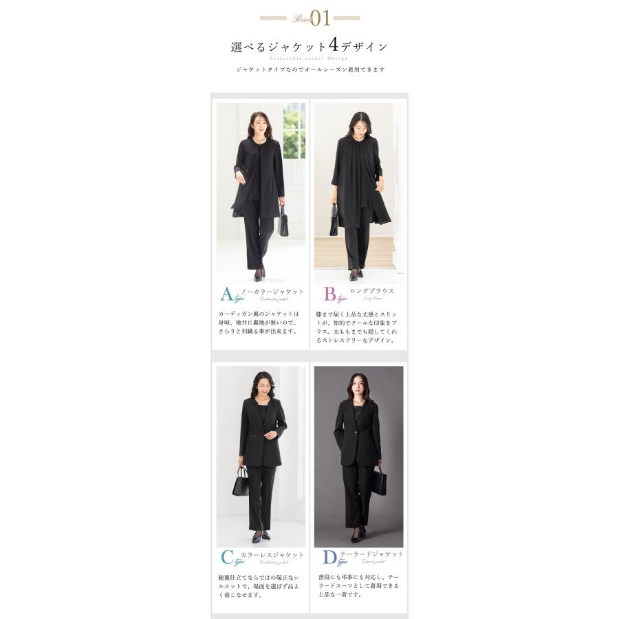 12,490円~ 喪服 礼服 レディース パンツスーツ ブラックフォーマル 洗える 40代 50代 60代 秋 大きいサイズ ゆったり セットアップ あすつく 試着チケット対象の画像