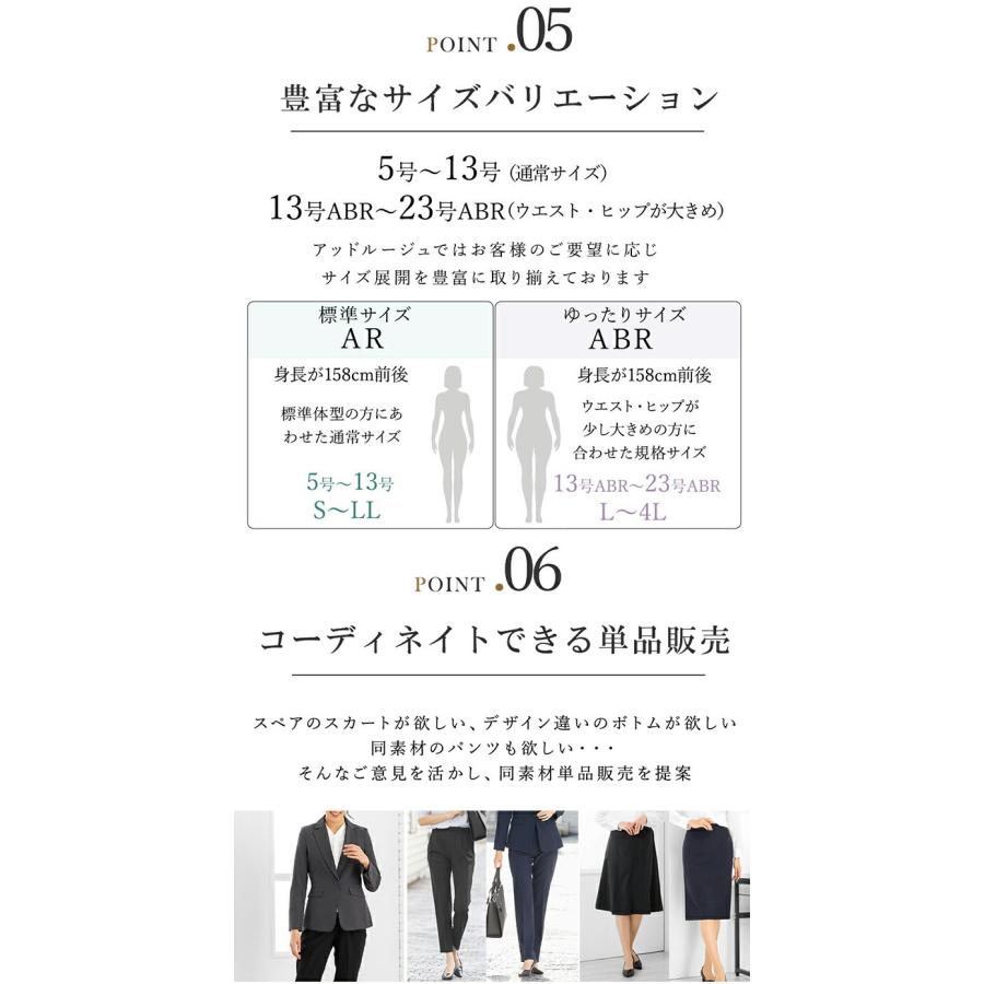 AddRouge（アッドルージュ） 7,480円〜 スーツ レディース 大きい