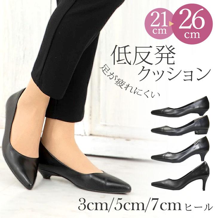 パンプス 走れる 痛くない 甲高 幅広 3cm 5cm ローヒール 黒 ブラック