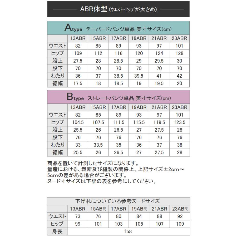 AddRouge 事務服 ボトム パンツ 洗える ウォッシャブル 通勤 オフィス 