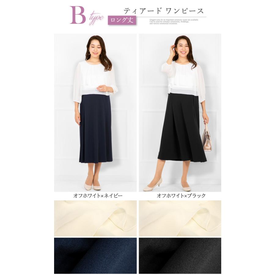 マタニティ 授乳口付きレース×シフォンワンピースドレス 入園式 入学式 卒業式 卒園式 七五三 お宮参り 結婚式 ママ 試着チケット対象 |  | 13