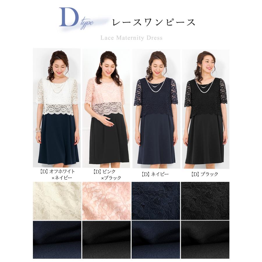 マタニティ 授乳口付きレース×シフォンワンピースドレス 入園式 入学式