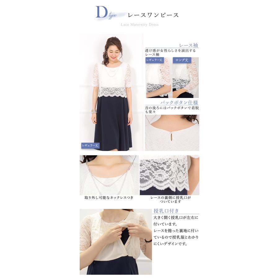 マタニティ 授乳口付きレース×シフォンワンピースドレス 入園式 入学式
