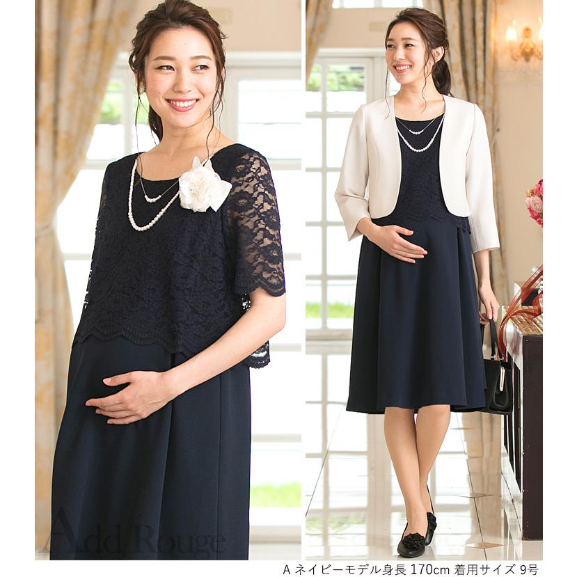 高速配送 産前産後に使えるマタニティ 授乳口付きレース シフォンワンピースドレス 入園式 入学式 卒業式 卒園式 七五三 お宮参り 結婚式 ママ6 990円 Whitesforracialequity Org