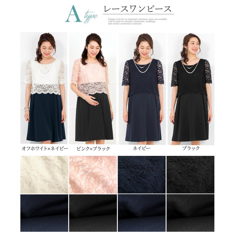 マタニティ 授乳口付きレース×シフォンワンピースドレス 入園式 入学式 卒業式 卒園式 七五三 お宮参り 結婚式 ママ 試着チケット対象 |  | 10