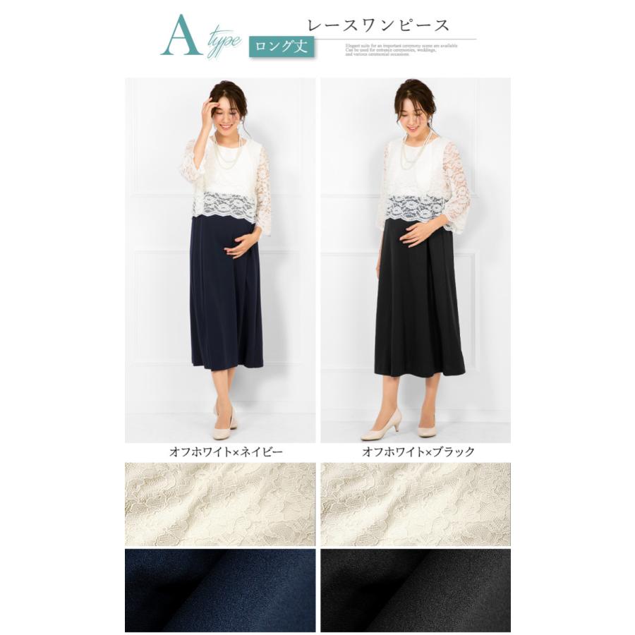 マタニティ 授乳口付きレース×シフォンワンピースドレス 入園式 入学式 卒業式 卒園式 七五三 お宮参り 結婚式 ママ 試着チケット対象 |  | 11