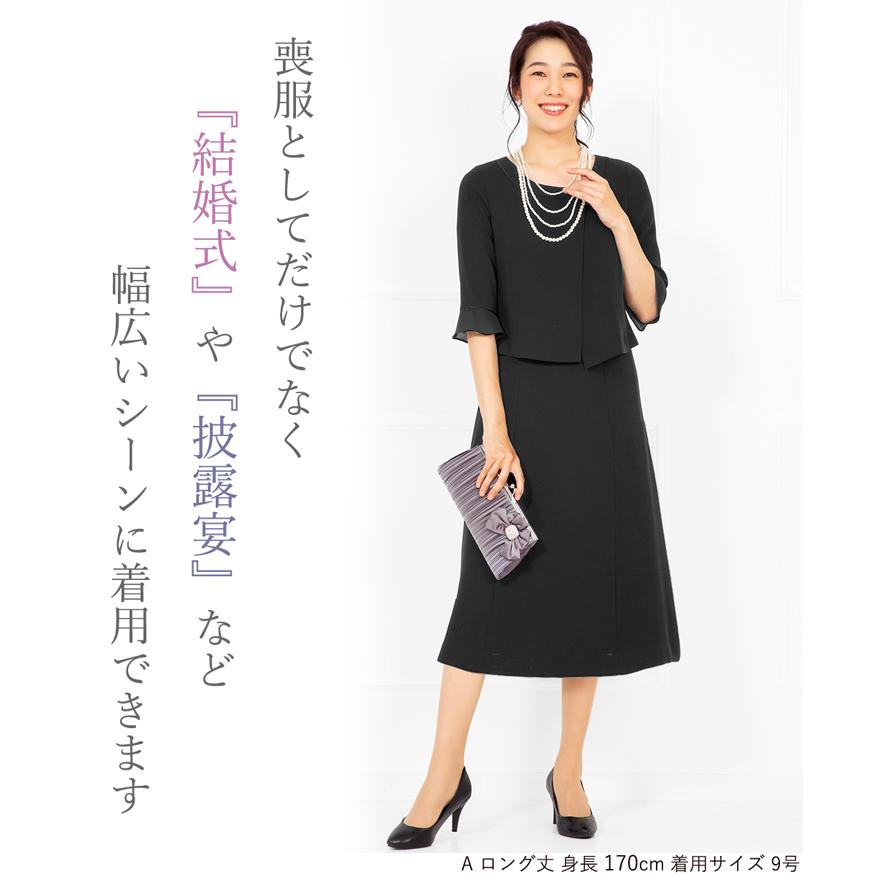 喪服 レディース ワンピース洗える 礼服 ロング ブラックフォーマル 30代 40代 50代 大きいサイズ ワンピース あすつく 試着チケット対象 X Addrouge 通販 Yahoo ショッピング
