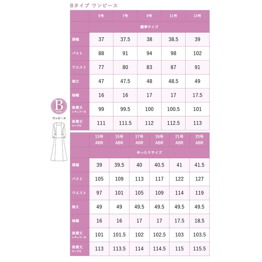7,480円〜 喪服 礼服 レディース ブラックフォーマル 洗える 20代 30代 40代 50代 60代 オールシーズン ワンピース ロング丈 試着チケット対象の画像