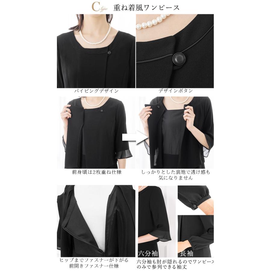 7,480円〜 喪服 礼服 レディース ブラックフォーマル 洗える 20代 30代 40代 50代 60代 オールシーズン ワンピース ロング丈 試着チケット対象の画像