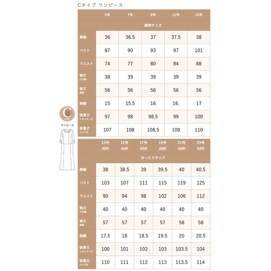 7,480円〜 喪服 礼服 レディース ブラックフォーマル 洗える 20代 30代 40代 50代 60代 オールシーズン ワンピース ロング丈 試着チケット対象の画像