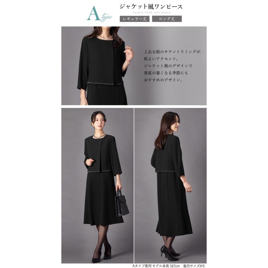7,480円〜 喪服 礼服 レディース ブラックフォーマル 洗える 20代 30代 40代 50代 60代 オールシーズン ワンピース ロング丈 試着チケット対象の画像