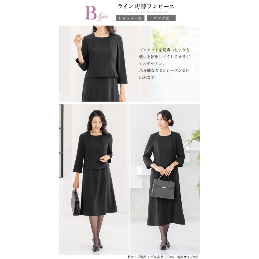 7,480円〜 喪服 礼服 レディース ブラックフォーマル 洗える 20代 30代 40代 50代 60代 オールシーズン ワンピース ロング丈 試着チケット対象の画像