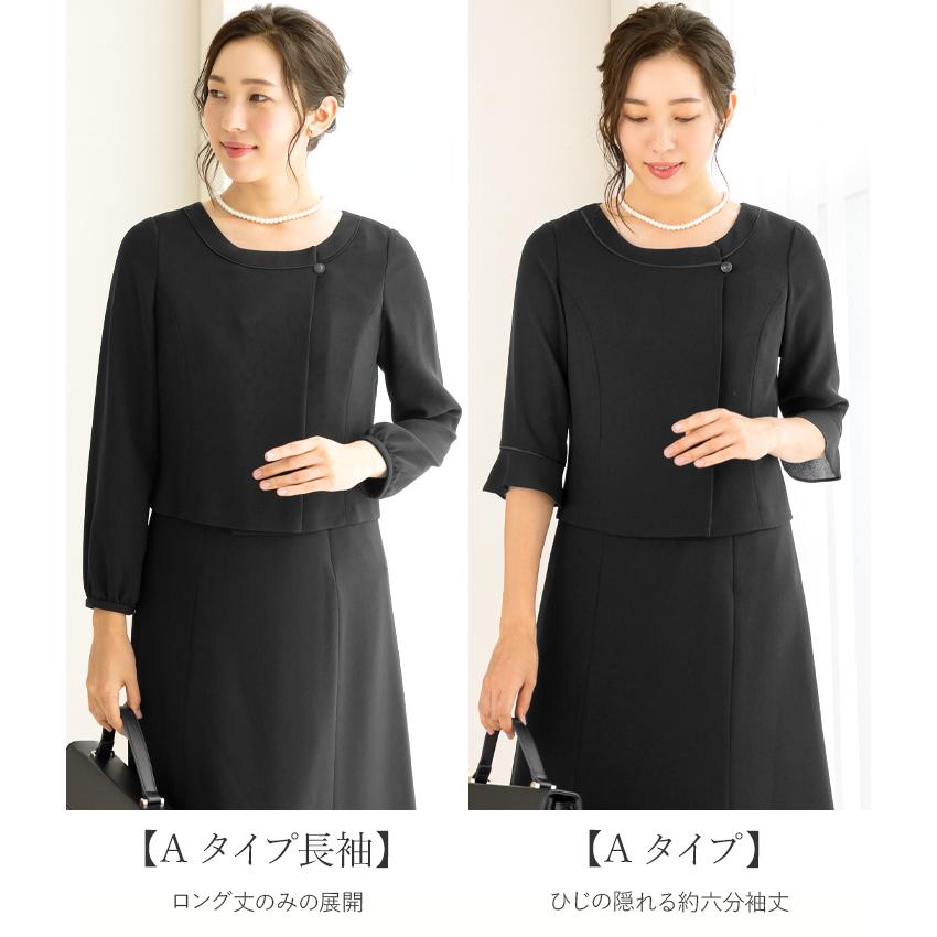 喪服 レディース ワンピース洗える 礼服 ロング ブラックフォーマル 30代 40代 50代 大きいサイズ ワンピース あすつく 試着チケット対象 X Addrouge 通販 Yahoo ショッピング