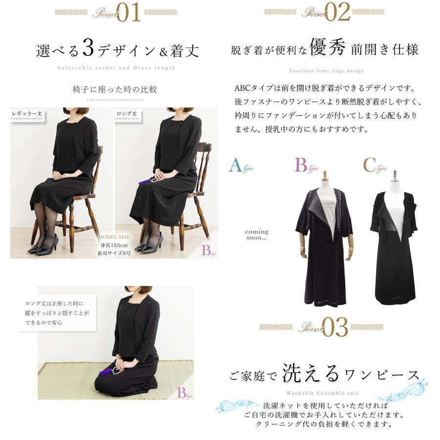7,480円〜 喪服 礼服 レディース ブラックフォーマル 洗える 20代 30代 40代 50代 60代 オールシーズン ワンピース ロング丈 試着チケット対象の画像
