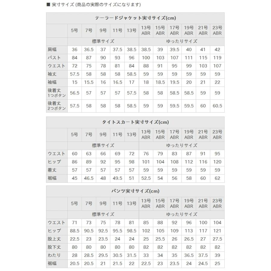 AddRouge スーツ レディース リクルートスーツ ビジネススーツ AddRouge スーツ レディース リクルートスーツ ビジネススーツ