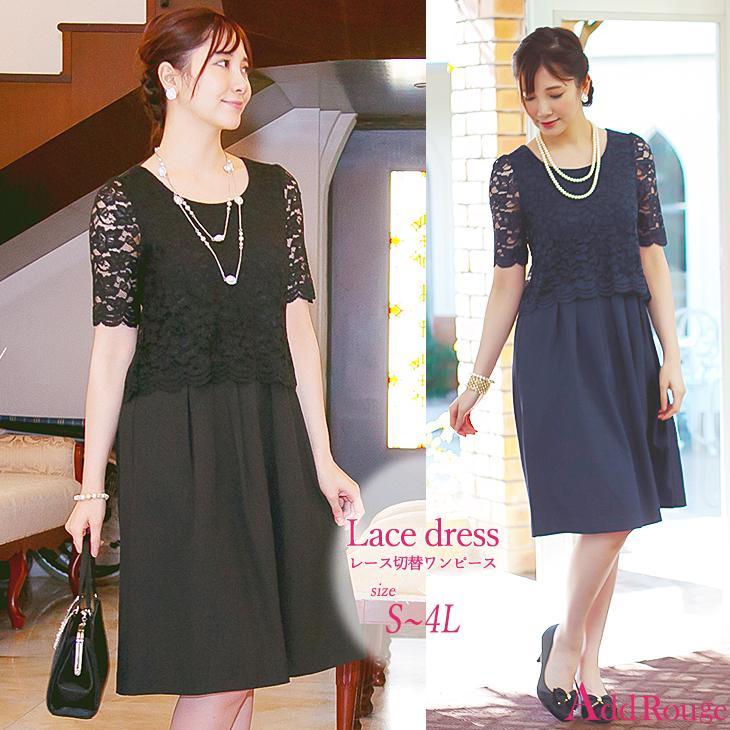 パーティードレス 結婚式 ワンピース セレモニー フォーマル 謝恩会 ひざ丈 上品 きれいめ 大人 ネックレス付 入学式 入園式 卒業式 卒園式 Z7053 A Addrouge 通販 Yahoo ショッピング