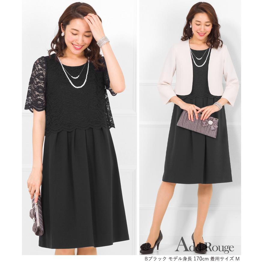 ドレスです パーティードレス 大人 ネックレス付 入学式 入園式 卒業式 卒園式 Addrouge 通販 Paypayモール 結婚式 ワンピース セレモニー フォーマル 謝恩会 ロング丈 ひざ丈 上品 きれいめ トップ