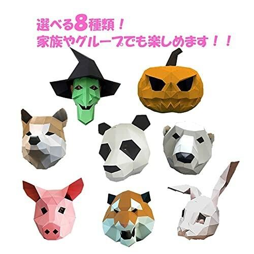 新到着 St 06 リモート インスタ 仮装 コスプレ パーティー ハロウィン ペーパークラフト アニマル 動物 仮面 お面 Ts その他画用筆 鉛筆類