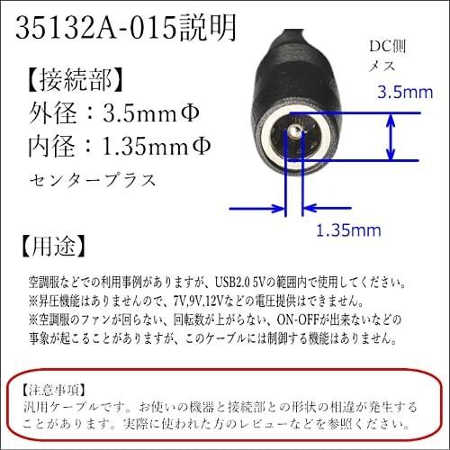 人気ブランド多数対象 カモン Comon 製 Dc 外径3 5 ファイ 内径1 3 メス Usb2 0 A オス 変換ケーブル 3513 2a Whitesforracialequity Org