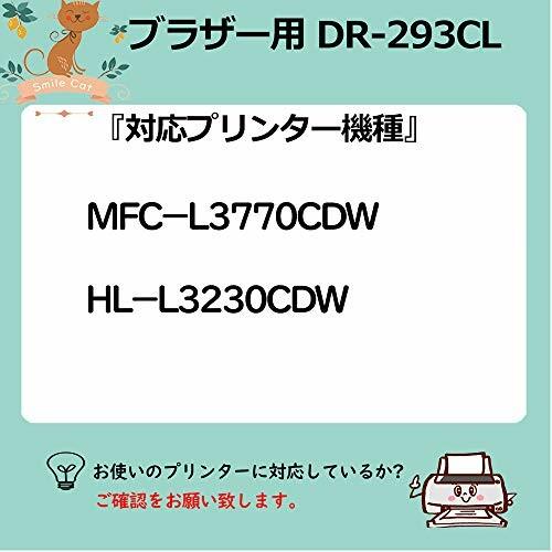 ブラザー用 互換ドラム 互換ドラム