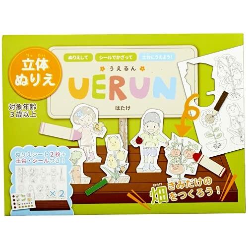 立体ぬりえ Uerun うえるん おうち遊び かわいい ぬりえ 3歳 4歳 5歳 6歳 小学生 夏休み 工作 男の子 女の子 低学 アッシュカラー 通販 Yahoo ショッピング