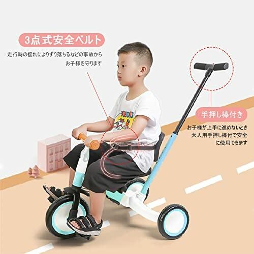 Nijakise子供用三輪車 5in1三輪車 ランニングバイク 1歳から5歳まで