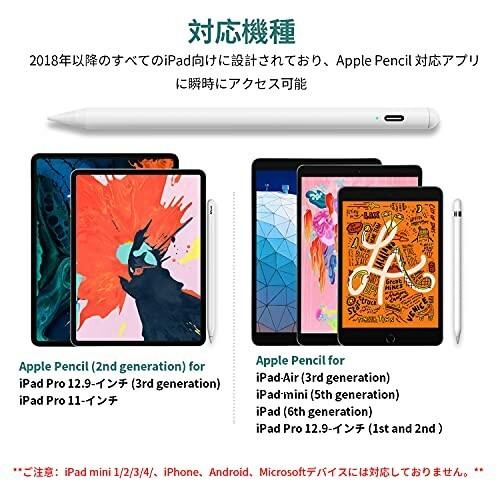 タッチペン デジタルペンシル 超高感度 18年以降ipad対応 Usb充電式 タッチペン 傾き感知機能 誤接触を防ぐ機 開店祝い