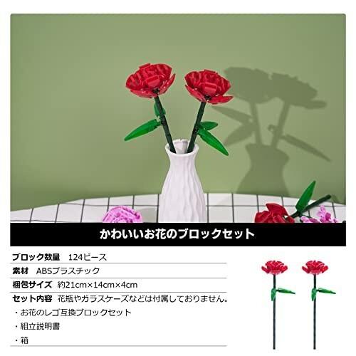 かわいい 部屋 Diy 積み木 124pcs 花束 大人 ブロックセット フラワーブーケ 花 ブロック インテリア おしゃれ 枯れない花 ブロック Www Theopengate Org Il