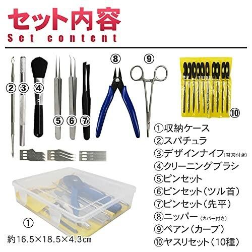 ホビー用ツールセット 工具セット クリアケース付き プラモデル 模型作り 加工 仕上げ スジボリ 新品
