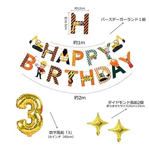 毎日激安特売で 営業中です Lausatek 3歳 誕生日 バルーン 風船 飾り付け セット ハッピーバースデー Happy Birthdayバナー ガーランド 車 男の子 Aynaelda Com