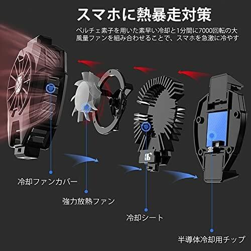 スマホクーラー スマホ 冷却ファン ペルチェ素子 静音 スマホ Iphone 冷却 Aoinaka 冷却クーラーファン 半導体 軽 アッシュカラー 通販 Yahoo ショッピング