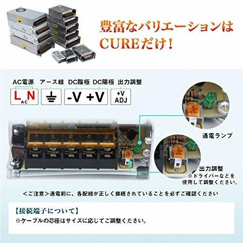 CURE（キュア） 安定化電源 スイッチング電源 AC DC コンバーター 12V