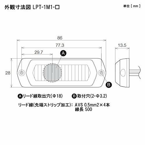材料、部品 パトライト/PATLITE 補助警告灯 LPT-1M1-B DC12~24V 青色 薄さ