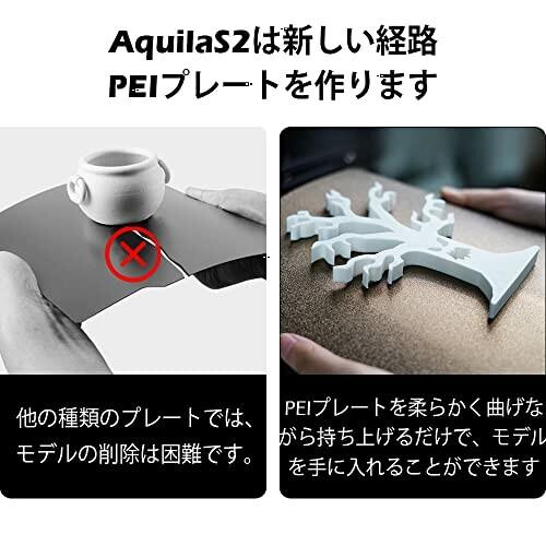 VOXELAB Aquila S2 3Dプリンター、PEIマグネットビルド表面プレート、ノズル温度。 ?300[度]高温印刷お Aquila S2 VOXELAB 3Dプリンター PEIマグネットビルド表面プレート ノズル温度