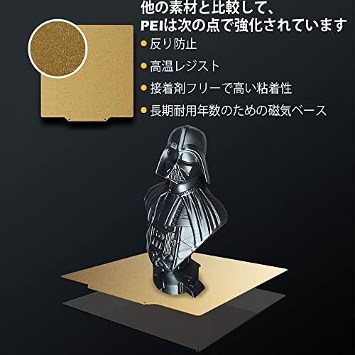 VOXELAB Aquila S2 3Dプリンター、PEIマグネットビルド表面プレート、ノズル温度。 ?300[度]高温印刷お Aquila S2 VOXELAB 3Dプリンター PEIマグネットビルド表面プレート ノズル温度