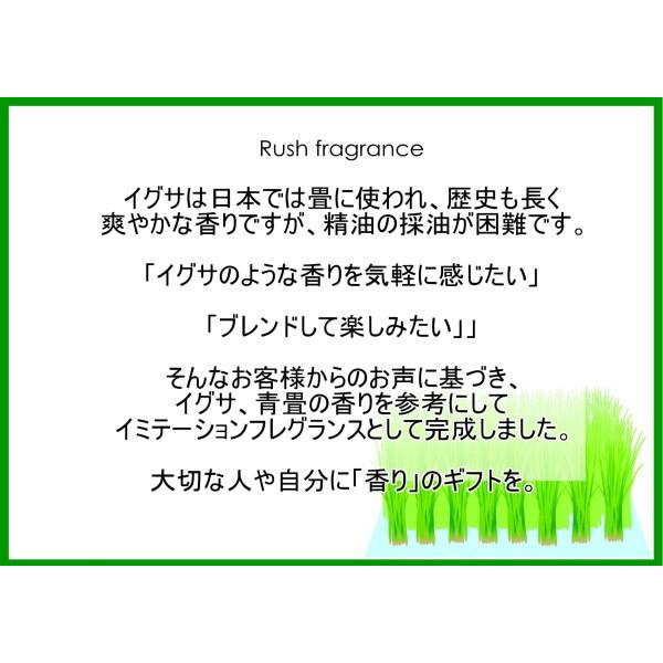 NOTO い草 イグサフレグランス 10ml RUSH AROMA OIL 干し草のようにほんのり甘くい草を表現 アロマオイ