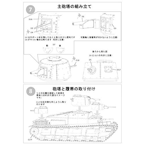 zoomodel 日本軍 九五式重戦車 1/35 3Dプリント zoomodel 日本軍 九五式重戦車 1/35