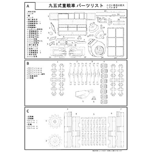 zoomodel 日本軍 九五式重戦車 1/35 3Dプリント zoomodel 日本軍 九五式重戦車 1/35