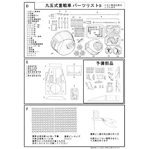 zoomodel 日本軍 九五式重戦車 1/35 3Dプリント zoomodel 日本軍 九五式重戦車 1/35