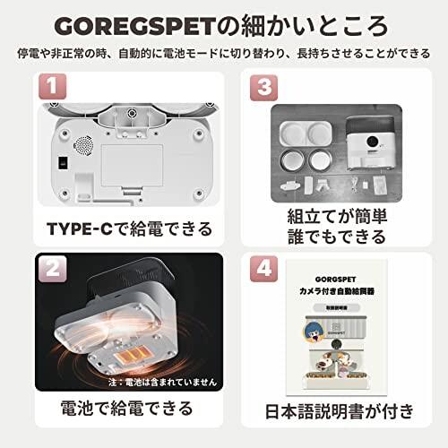 GORGSPET カメラ付き自動給餌器 猫多頭飼い スマホ遠隔操作 1080P 暗視機能 録音自動餌やり機 2匹用 GORGSPET 2匹用 S1450537060(13084円)
