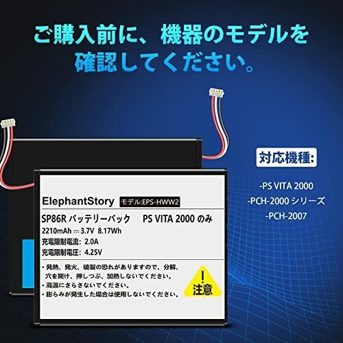 SONY対応 ソニー対応 新型モデル PS Vita PCH-2000 シリーズ の SP86R 4-451-971-01 互換 バッテリー  ロワジャパン : sp86r-c : ロワジャパン - 通販 - Yahoo!ショッピング