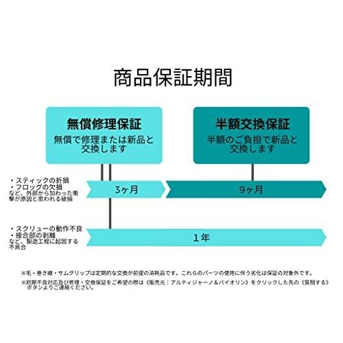 期間セール ！ ARTIGIANO&VIOLIN ドライカーボン ビオラ弓 AD-502 【YWU1191071002】(41622円)