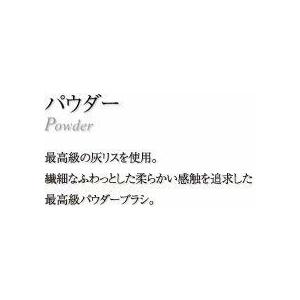 CHIKUHODO 熊野筆(化粧筆) 竹宝堂 パウダーブラシ 灰リス G-9 メイクブラシ CHIKUHODO 熊野筆 化粧筆 竹宝堂 パウダーブラシ 灰リス
