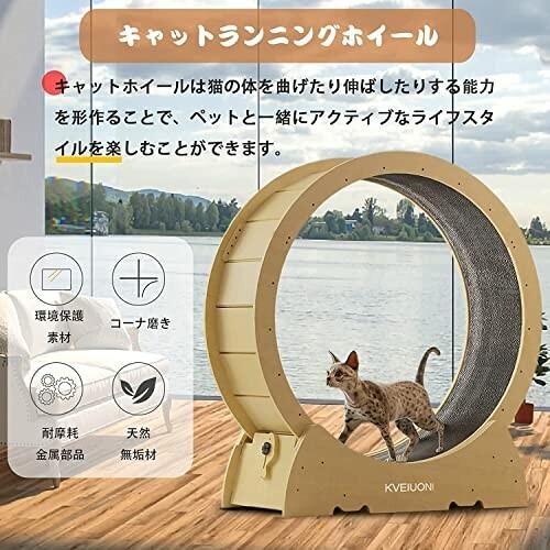 KVEIUONI 猫 ランニングマシン 運動不足解消 キャットホイール 低騒音 ランニングホイール KVEIUONI ランニングマシン 運動不足解消 キャットホイール 低騒音 ランニングホイール 無垢材 93cm*80cm*27 5cm